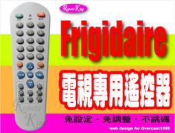 【遙控王】Frigidaire 富及第電視專用型遙控器_TZRM-56J、TZRM-67B、FZRM-67C、FTV-202AM、FTV-202AM1 歷史價格詳細信息