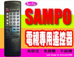 KKY-271A聲寶.首華.西屋.酷哥.康佳.BLUE-sky傳統型電視遙控器 歷史價格詳細信息