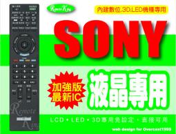 【遙控王】SONY 新力 液晶電視專用型遙控器_KDL-46EX520、KDL-46EX600、KDL-46EX700 歷史價格詳細信息