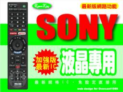 【遙控王】SONY 新力 液晶電視專用型遙控器_KDL-46EX520、KDL-46EX600、KDL-46EX700 價格比較,價格查詢,歷史價格詳細信息