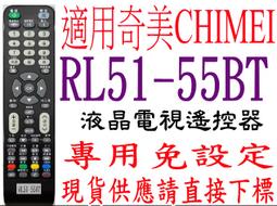 全新 奇美液晶電視遙控器 TL-32S4500T TL-42S4500T TL-42S3050T TL-42V7600D 歷史價格詳細信息