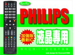 【遙控王】液晶/電漿 萬用型遙控器_適用TATUNG大同P42ESLV 歷史價格詳細信息