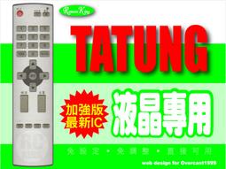 【遙控王】TATUNG 大同 液晶電視專用型遙控器_簡易型_V-40MMIF、V-40MSIF、V-42MAIF、V-42MNIF、V-46MSIF 歷史價格詳細信息