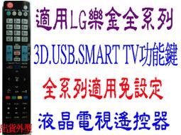 【免設定】LG液晶電視遙控器 32LC2D 32LC4D 32LC7D 42LC7D 32LD350 32LD450 歷史價格詳細信息
