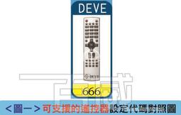 [百威電子] 液晶電視 電漿電視 萬用遙控器 JVC 傑偉士 電視遙控器圖片區 歷史價格詳細信息