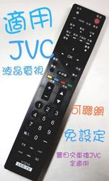 JVC 液晶電視 48X 零件 拆機良品 主機板 / 電源板 / 喇叭 / 屏線 破屏拆賣 現貨 歷史價格詳細信息