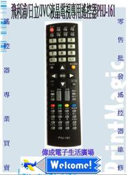 JVC 液晶電視 48X 零件 拆機良品 主機板 / 電源板 / 喇叭 / 屏線 破屏拆賣 現貨 歷史價格詳細信息