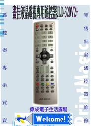 【偉成商場】佳畫液晶電視遙控器/適用:HLT-HR2012/HLT-HR223Q/JLD-2602/JLD-320V1 歷史價格詳細信息