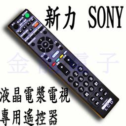 SONY 液晶電視遙控器 RM-CD001 (裝電池就可用) RM-CA006 CD015 CD014 歷史價格詳細信息