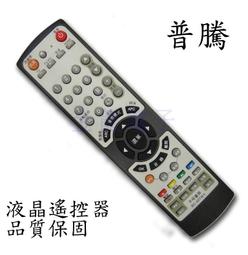 普騰電視遙控器(RC-2842)-【便利網】 歷史價格詳細信息