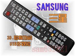 SAMSUNG 三星液晶電視 原廠遙控器 AA83-00653A 原廠公司貨【皓聲電器】 歷史價格詳細信息