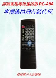 偉成-西屋電視遙控器/適用SK-32S640G/LC-40S200B/LC-42E300A/LC-42H450A 歷史價格詳細信息