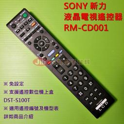 SONY(新力)液晶/電漿專用電視遙控器(RM-CD001)-【便利網】 歷史價格詳細信息