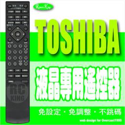 【遙控王】TOSHIBA東芝液晶電視專用型遙控器_32HL86、32HL86G、32W300G、37HL86 歷史價格詳細信息