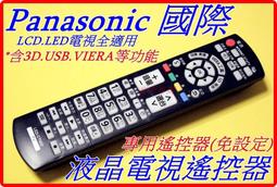 Panasonic 國際液晶電視遙控器TNQ4CM052 TH-L42E3W TH-L37U30W TH-L32X50W 歷史價格詳細信息
