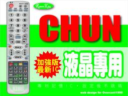 青雲CHUN  兆赫ZINWELL  瑞軒VIZIO  新格SYNCO液晶電視遙控器 (RC-1010A)【便利網】 歷史價格詳細信息