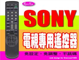 新力專用  ( 免設定 / 同原廠 )  液晶電視專用遙控器 歷史價格詳細信息