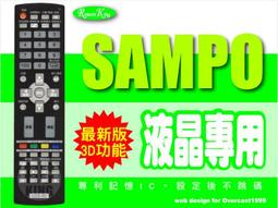【遙控王】SAMPO 聲寶 液晶電視專用型遙控器_LM-27PN(B)、LM-27PN(V)、LM-27PNC(B)、LM-27PNC(G)、LM-27PNC(V)、LM-30ATN 歷史價格詳細信息