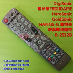 GoldSonic液晶電視遙控器 DS221 GS321(SP) GS-3252SP DS-3711 DS-4211 歷史價格詳細信息
