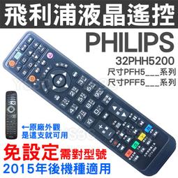 PHILIPS 飛利浦 48PFH5250/96 三款 邏輯板 HV480FH2-600 300 47 拆機良品 0 歷史價格詳細信息