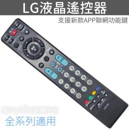 LG(樂金)液晶電視遙控器(全系列) MKJ42519608 有USB / 3D 功能鍵 亦適用AKB69680415 歷史價格詳細信息