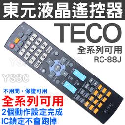 TECO 東元電視遙控器 免設定 TZRM-56C TZRM-53B TZRM-56G RM-40B TZRM-68A 歷史價格詳細信息