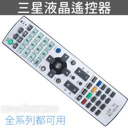 全新 三星液晶電視遙控器 AA59-00568A BN59-01025A BN59-01175G BN59-01178U 歷史價格詳細信息