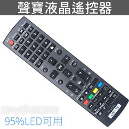 液晶電視遙控器 RC-061 三洋/SANYO LED LCD全系列適用 利益購 低價批售 歷史價格詳細信息