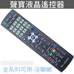 聲寶RC-362ST專用EM-43JCS230,EM-50JCS230,EM-55JCS230,QM-65QC230 歷史價格詳細信息