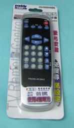 普騰/青雲 液晶LCD LED電視遙控器(RC-60TW(C)) 100%功能相同-【便利網】 歷史價格詳細信息