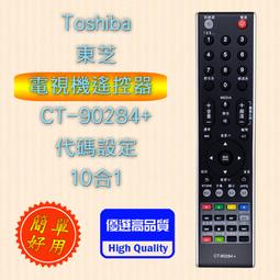 TOSHIBA 東芝 液晶電視遙控器 CT-8501 CT-8062 CT-90436 CT-95001 歷史價格詳細信息