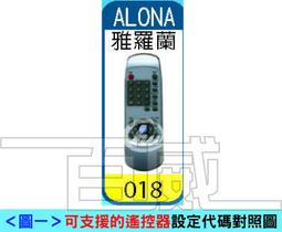 ALONA液晶電視遙控器  RC-300A T301 T321 ALONA雅羅蘭液晶電視遙控器 歷史價格詳細信息