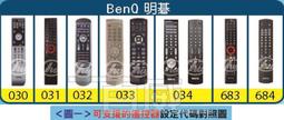 BENQ 明碁電視遙控器 適用H110 65RW6600 55RV6600 50RV6500 46RV6500 39RV 歷史價格詳細信息