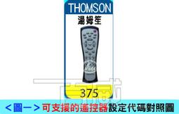 [百威電子]新款 適用品牌: Power Sonic 電視多功能記憶型萬用遙控器 液晶電視 電漿電視 LED電視 歷史價格詳細信息