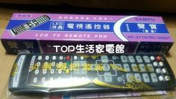 RC-302ST 聲寶 夏普 TCL 液晶 電漿 全系列 電視 遙控器 台灣設計IC 購買前請詳閱支援型號表 歷史價格詳細信息