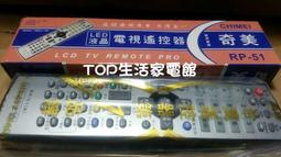 奇美液晶電視遙控器 適用 奇美原始遙控編號 RC-13 免設定 (請確認原始遙控器編號及外觀相符) 歷史價格詳細信息