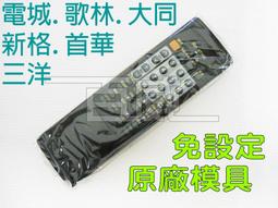 [百威電子] 免設定 國際牌原廠遙控器 冷氣遙控器 C8024-600 附支架 國際冷氣液晶遙控器 歷史價格詳細信息
