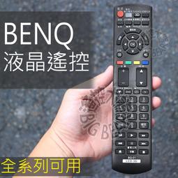 BENQ液晶電視遙控器【全系列適用.免設定】RC-H082.RC-H110 RC-H081 歷史價格詳細信息