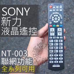 液晶電視遙控器 CT-90284東芝 TOSHIBA/ 景新 VITO 液晶電視全系列遙控器適用 利益購 低價批售 歷史價格詳細信息