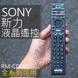 SONY 液晶電視遙控器 RM-CD001 (裝電池就可用) RM-CA006 CD015 CD014 價格比較,價格查詢,歷史價格詳細信息