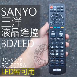 液晶電視遙控器 RC-061 三洋/SANYO LED LCD全系列適用 利益購 低價批售 歷史價格詳細信息
