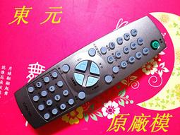 遙控器 TZRM-67G東元平面電視TECO原廠模遙控器 利益購 低價批售 歷史價格詳細信息