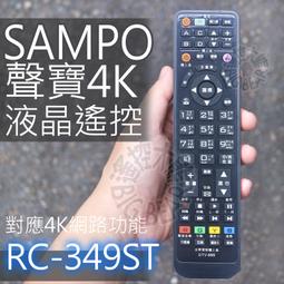 聲寶 RC-303CT  LCD TV 遙控器 歷史價格詳細信息