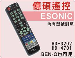 億碩  ESONIC HD-3218 主機板 (良品) C483 歷史價格詳細信息