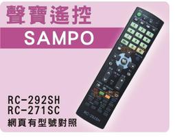 聲寶 RC-303CT  LCD TV 遙控器 歷史價格詳細信息