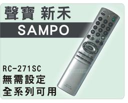 聲寶液晶RC-314遙控器 適用RC-311ST RC-312ST RC-305ST RC-320ST RC-307ST 歷史價格詳細信息