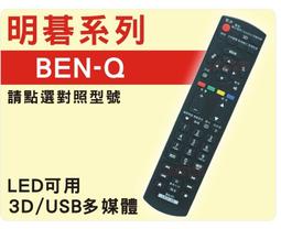 BENQ 明碁電視遙控器 適用H110 65RW6600 55RV6600 50RV6500 46RV6500 39RV 歷史價格詳細信息