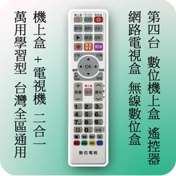 【企鵝寶寶】#MOD-5000 全區版 黑色-第四台有線電視數位機上盒遙控器 歷史價格詳細信息
