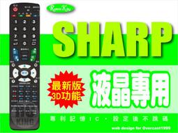 【遙控王】SHARP 夏寶 液晶電視專用型遙控器_GA152WJSA、GA293WJSA、LC-13B2U 歷史價格詳細信息