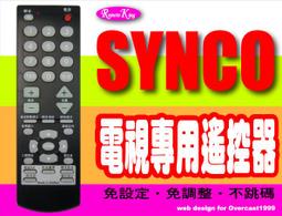 【遙控王】SYNCO 新格電視專用型遙控器_CV-34FW6、CV-34S1 歷史價格詳細信息